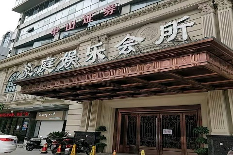 连云港豪庭国际KTV消费价格